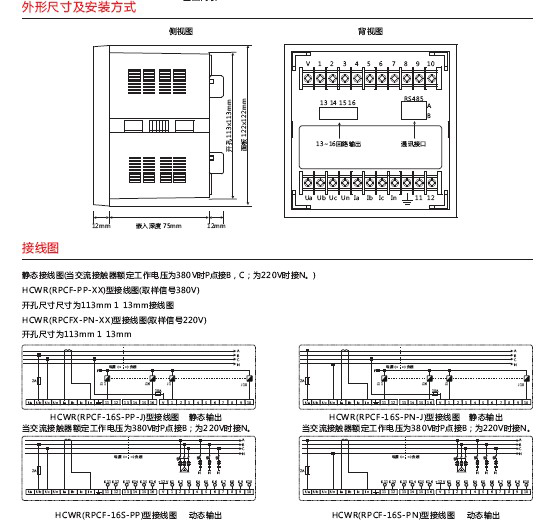 HCWR(RPCF-16)控制器詳細02.jpg